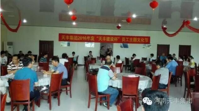 网投集团2016年“网投建设杯”员工主题文化节圆满落幕！