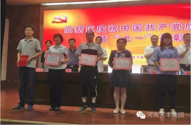 喜报 | 河南网投集团党委被高新区授予“优秀基层党组织”荣誉称号