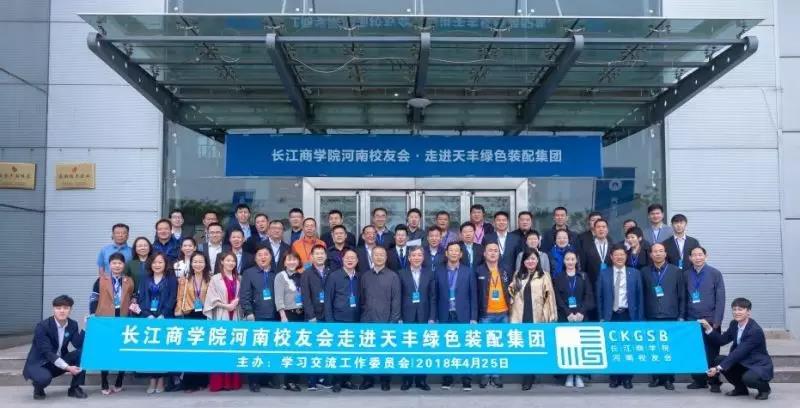 4月26日，『CEO访问团』深度探访“绿色装配式领军企业”：网投绿色装配集团