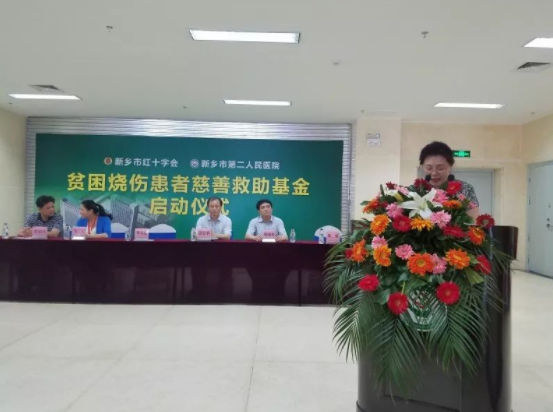 慈善救助||网投绿色装配集团为“贫困烧伤患者慈善救助基金”捐款