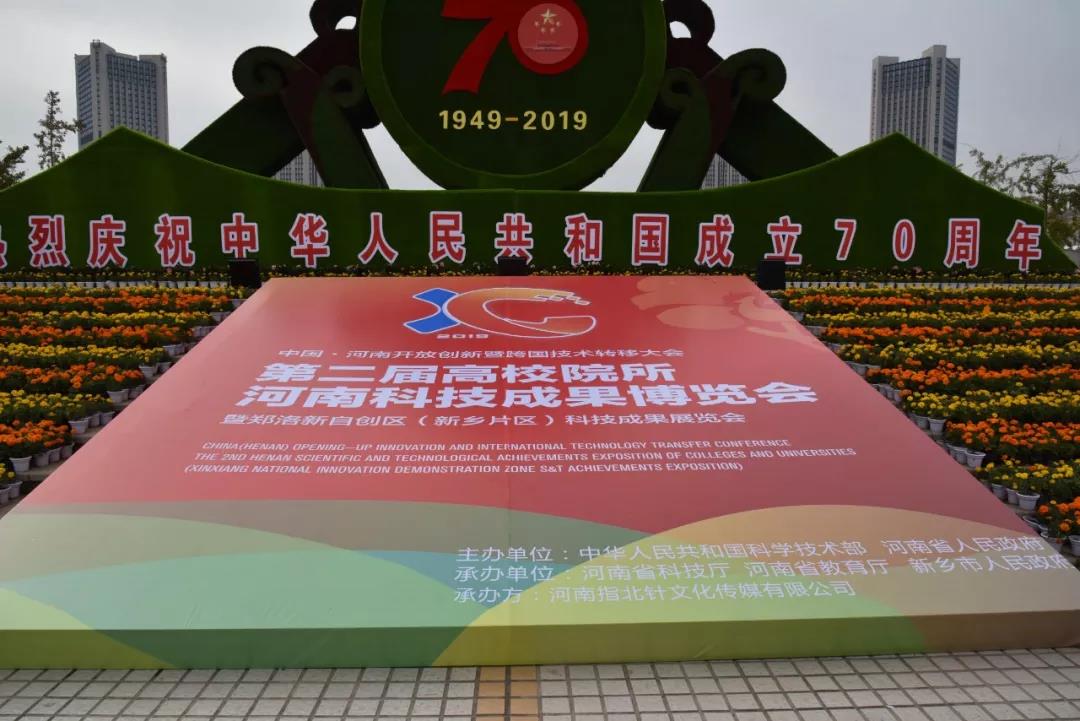 网投亮相高博会，集术科技展风采