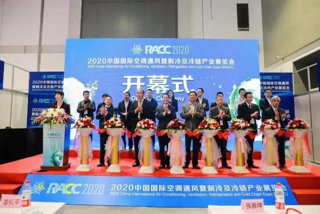 网投节能科技亮相中国制冷及冷链展
