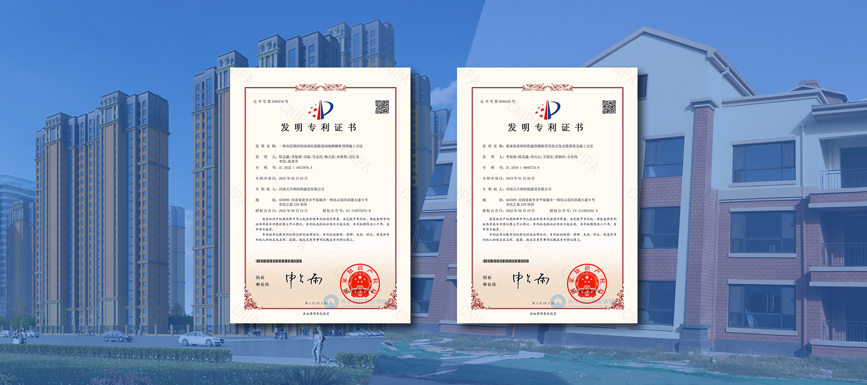 牛！网投钢结构建设公司再获国家自主知识产权