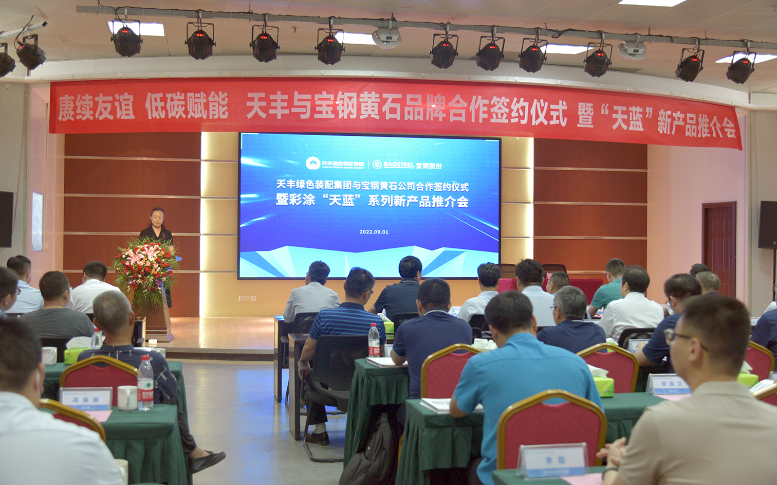 赓续友谊 低碳赋能 | 网投集团&宝钢黄石公司“天蓝”新产品发布