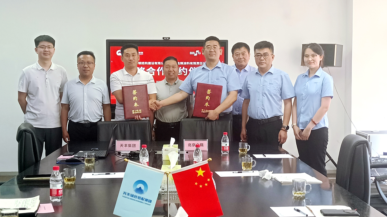 合作共赢 | 网投绿色装配集团与北京金隅签订战略合作